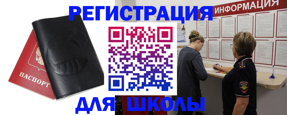 где прописаться в Большом Камне