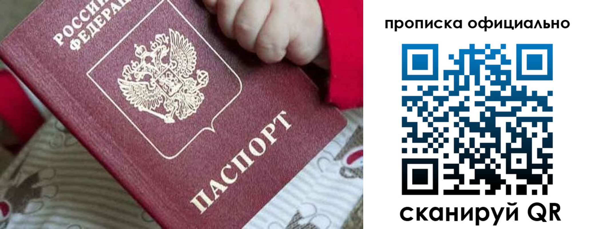 временная регистрация поиск в Большом Камне
