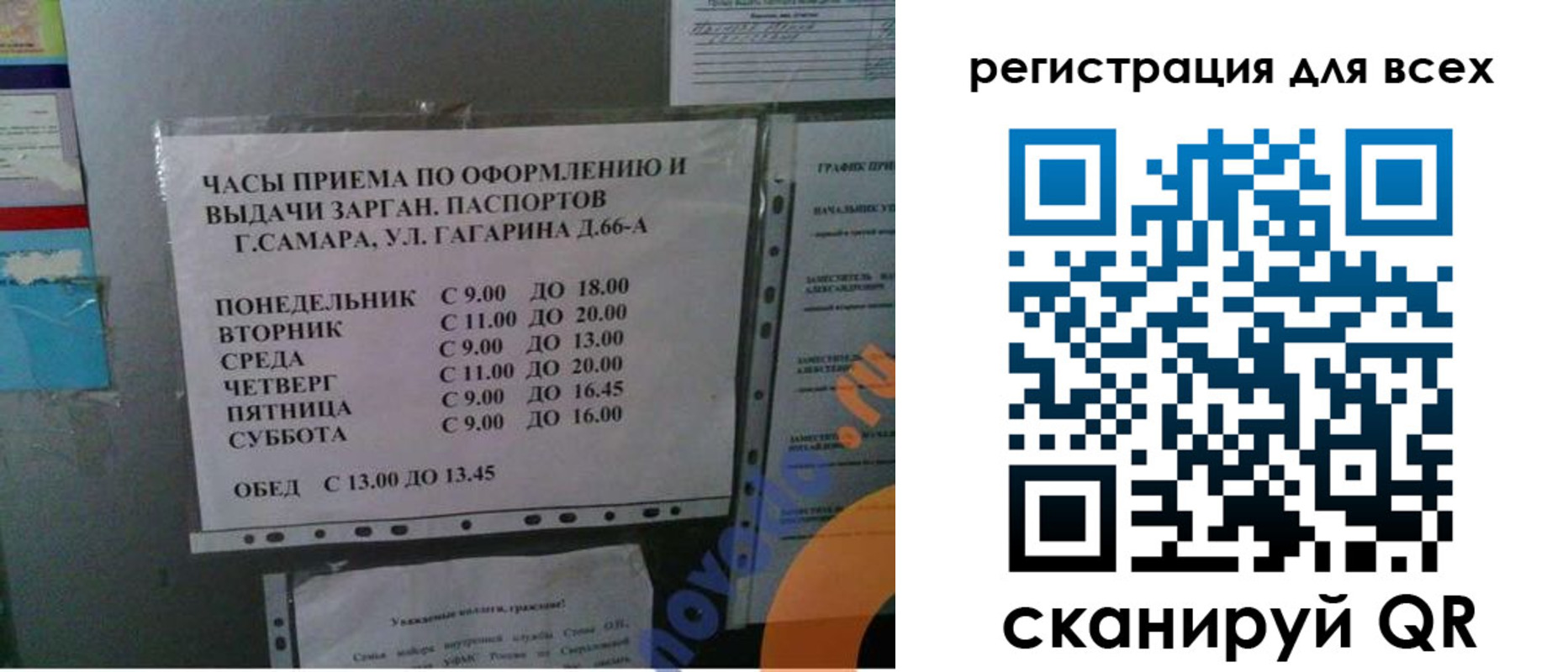 временная регистрация недорого в Большом Камне