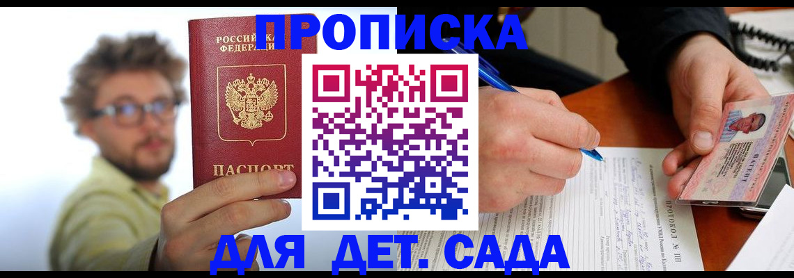 временная регистрация гарантия в Большом Камне