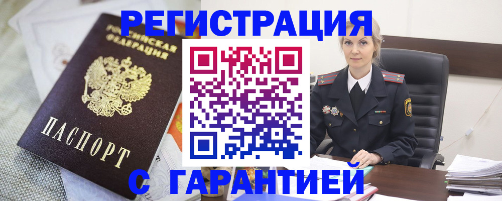 прописка для школы в Большом Камне