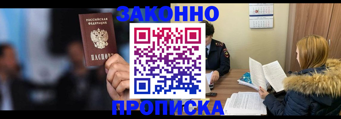 временная регистрация гарантия в Большом Камне