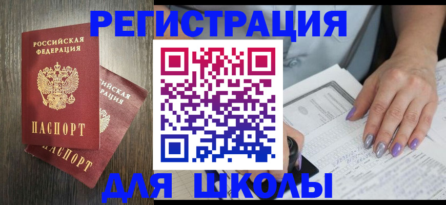 прописка для военкомата в Большом Камне
