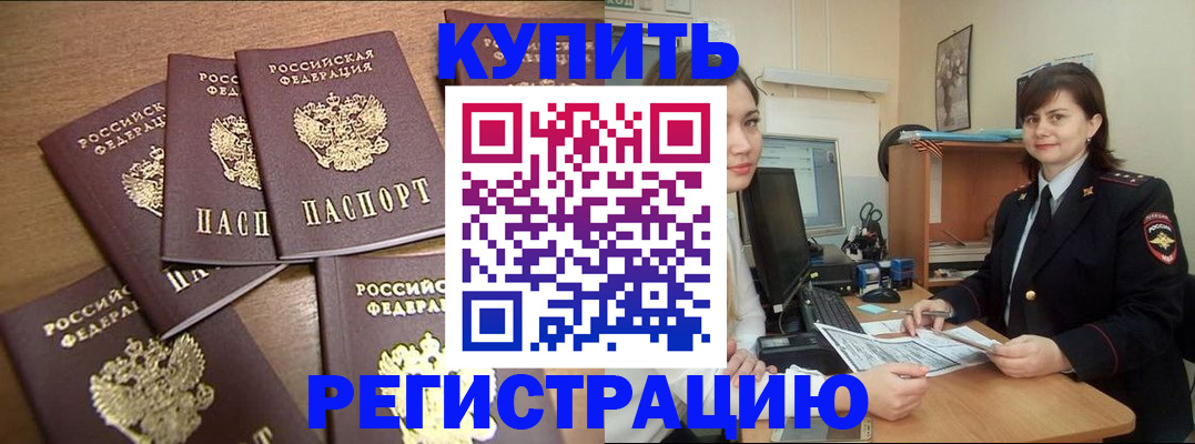 временная регистрация поиск в Большом Камне